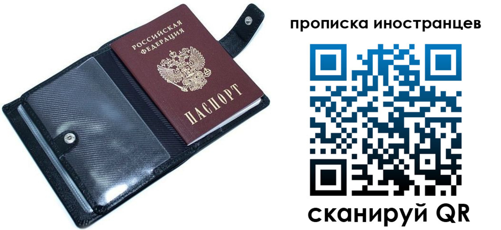 где прописаться в Волоколамске